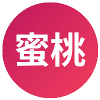 蜜桃
